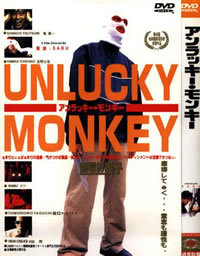 locandina del film UNLUCKY MONKEY
