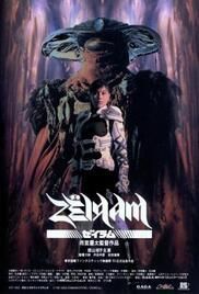 locandina del film ZEIRAM