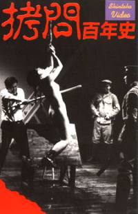 locandina del film 100 YEARS OF TORTURE