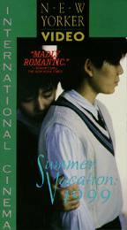 locandina del film SUMMER VACATION - 1999