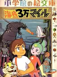 locandina del film 20000 LEGHE SOTTO I MARI (1970)
