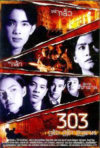 locandina del film 303 FEAR FAITH REVENGE