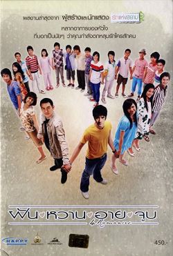 locandina del film 4 ROMANCES
