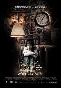locandina del film 6.66 DEAD NOT DEAD
