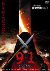 locandina del film 9+1