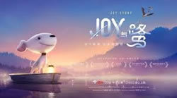 locandina del film A JOY STORY: JOY AND HERON
