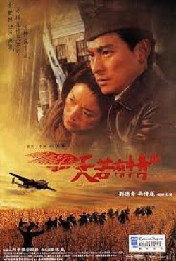 locandina del film A MOMENT OF ROMANCE III