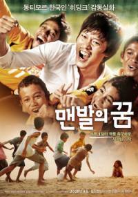 locandina del film A BAREFOOT DREAM
