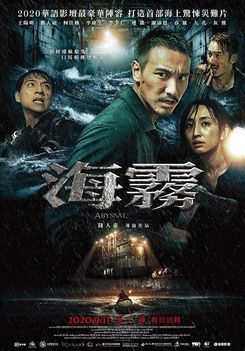 locandina del film ABYSSAL SPIDER