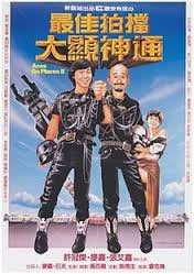 locandina del film ACES GO PLACES 2