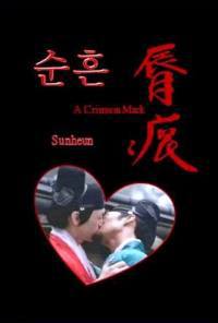 locandina del film A CRIMSON MARK