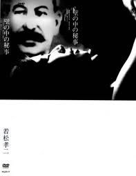 locandina del film AFFAIRS WITHIN WALLS