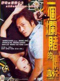 locandina del film A GAMBLER'S STORY