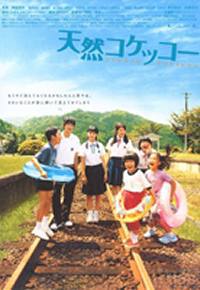 locandina del film A GENTLE BREEZE IN THE VILLAGE