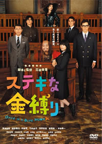 locandina del film A GHOST OF A CHANCE