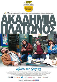 locandina del film AKADIMIA PLATONOS