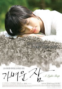 locandina del film A LIGHT SLEEP