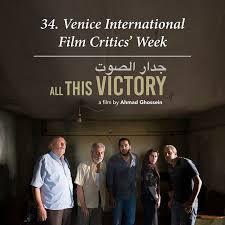 locandina del film ALL THIS VICTORY
