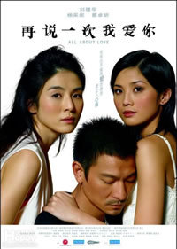 locandina del film ALL ABOUT LOVE