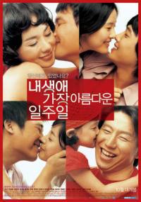 locandina del film ALL FOR LOVE