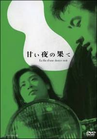 locandina del film AMAI YORU NO HATE
