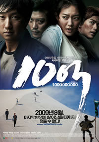 locandina del film A MILLION
