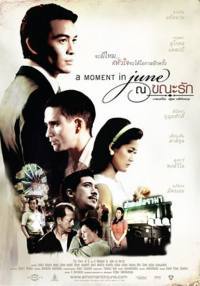 locandina del film A MOMENT IN JUNE