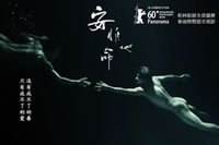 locandina del film AMPHETAMINE