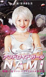 locandina del film ANDROID GIRL NAMI