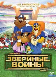 locandina del film ANIMAL WARS