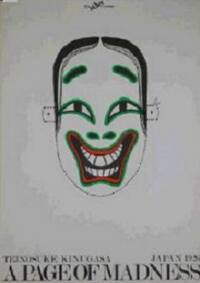 locandina del film A PAGE OF MADNESS