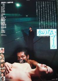 locandina del film A POOL WITHOUT WATER