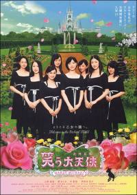 locandina del film ARCH ANGELS