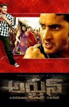 locandina del film ARJUN (2004)