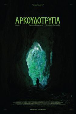 locandina del film ARKOUDOTRYPA