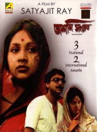 locandina del film ASHANI SANKET