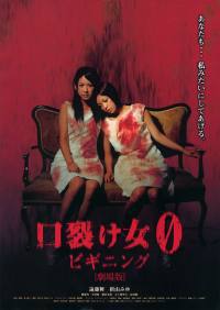 locandina del film A SLIT MOUTHED WOMAN 0: THE BEGINNING