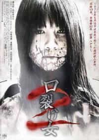 locandina del film A SLIT MOUTHED WOMAN 2