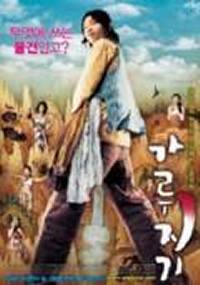 locandina del film A TALE OF LEGENDARY LIBIDO