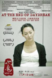 locandina del film AT THE END OF DAYBREAK
