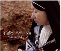 locandina del film AUTUMN ADAGIO