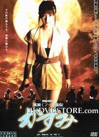 locandina del film AZUMI 3