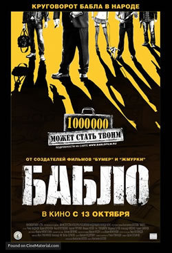 locandina del film BABLO