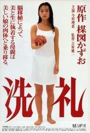 locandina del film BAPTISM OF BLOOD