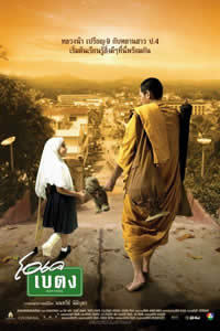 locandina del film BAYTONG