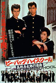 locandina del film BEE BOP HIGHSCHOOL - KOKO YOTARO ELEGY