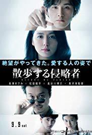 locandina del film BEFORE WE VANISH