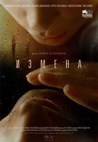 locandina del film BETRAYAL