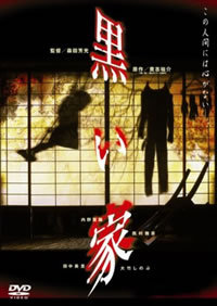 locandina del film BLACK HOUSE (1999)