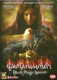 locandina del film BLACK MAGIC WOMAN (2004)
